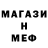 МЕФ mephedrone Kyoka chan