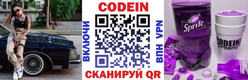 Кодеиновый сироп Lean напиток Lean (лин)  Купить где  Донской 