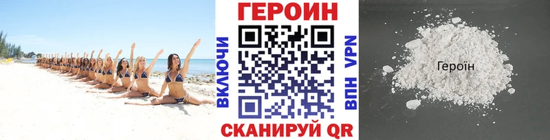 ГЕРОИН афганец  Купить закладки  Донской 