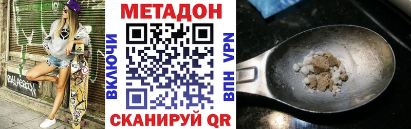 Купить закладки  Донской  Метадон мёд 